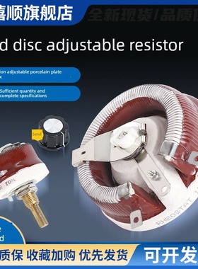 Bc1红色高品质滑动阻力圆盘可调阻力25W50W100W150W300W500W10R