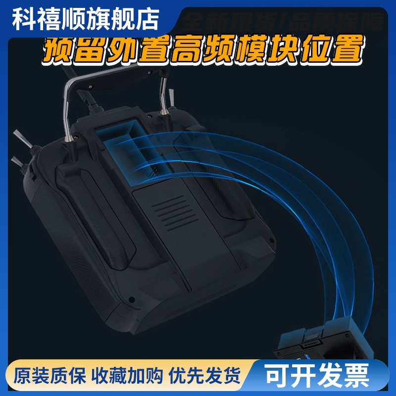 Radiomaster遥控器TX16S黑羊Mark2四合1多协议FPV穿越机航模MK2