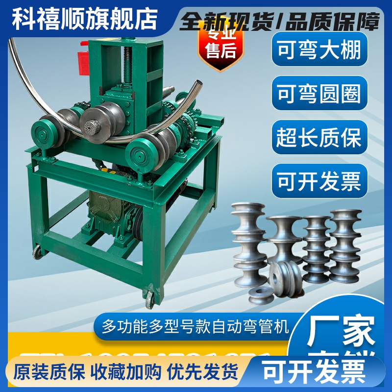 弯管机圆管方管不锈钢电动加重型弯圆弧折弯机大棚