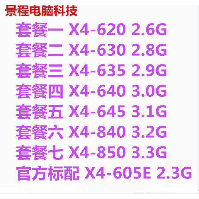 AMD Athlon II X4 640 840 630 635 速龙 四核CPU 3.0G AM3 938针