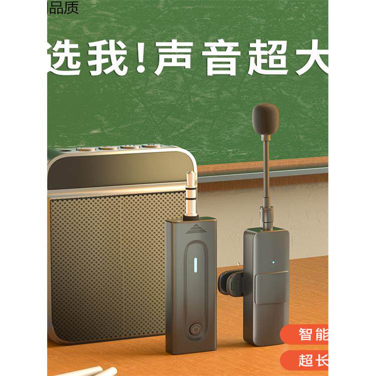 德国无线小蜜蜂教师专用扩音器领夹麦克风老师讲课导游小喇叭摆摊