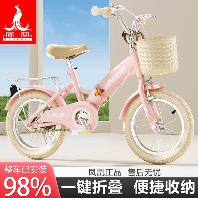 凤凰儿童自行车男女孩折叠车学生脚踏车7-9-12岁18-20-22寸中大童
