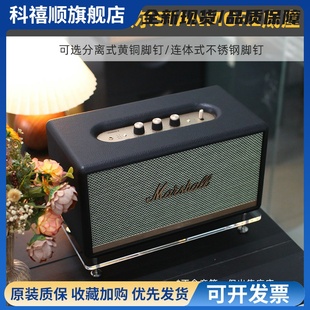 防震桌面底座适用马歇尔STANMORE 2/3代ACTON音箱支架放置架避震