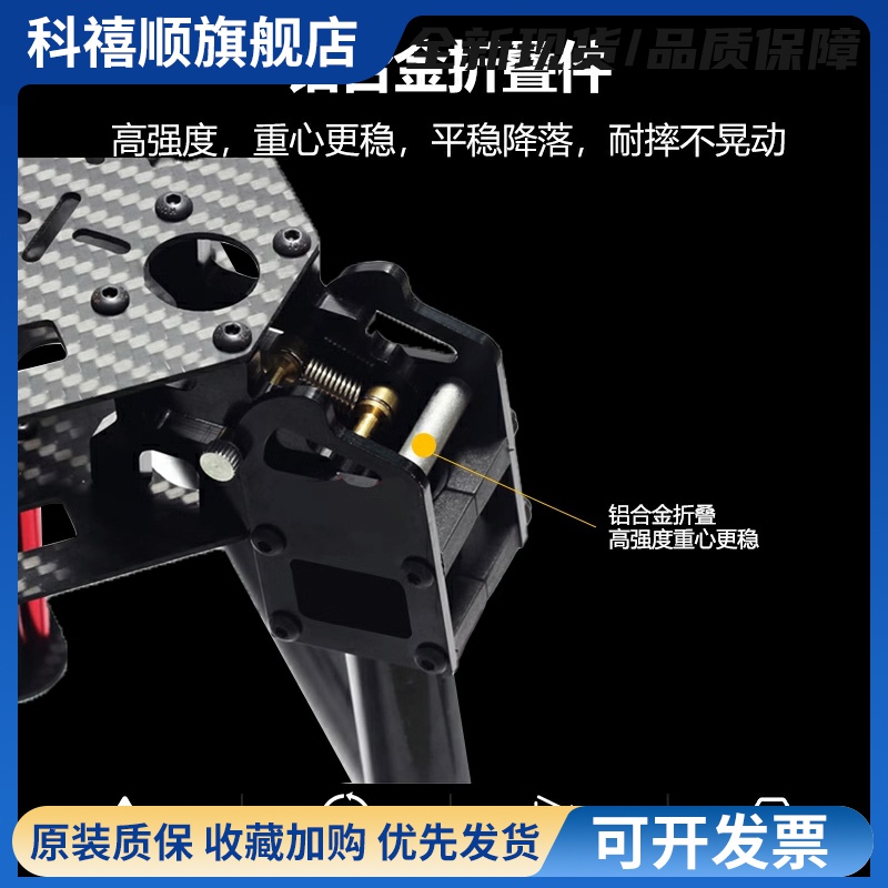 ZD550 ZD680四轴多轴碳纤伞形折叠航拍无人机载重机架多旋翼远航