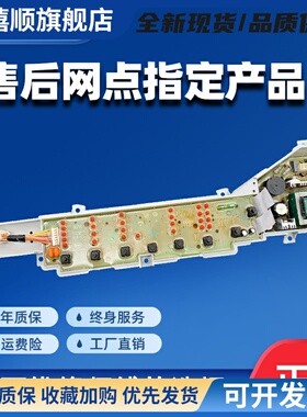 智芯洗衣机电路板EB80M2WH EB80M2 EB75Z2WH控制主板线 线路版