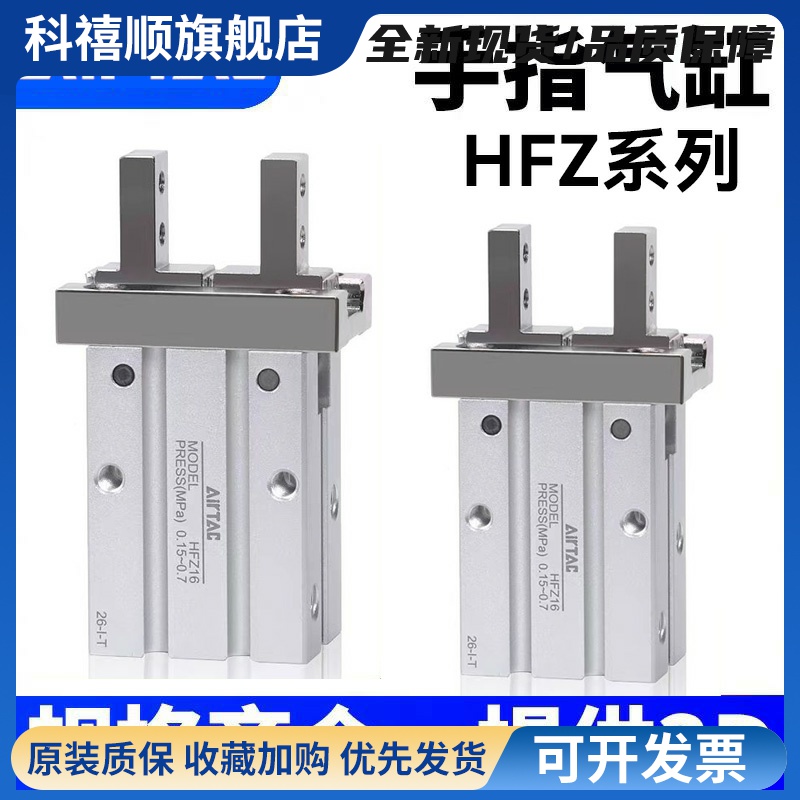 手指气缸小型平行夹爪HFZ6HFZL10R16N20F25HFSZ32C40B磁性W