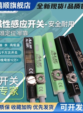 ALIF爱里富AL39R AL39DF AG-39DF AL39N AL39P S气动元件磁性开关