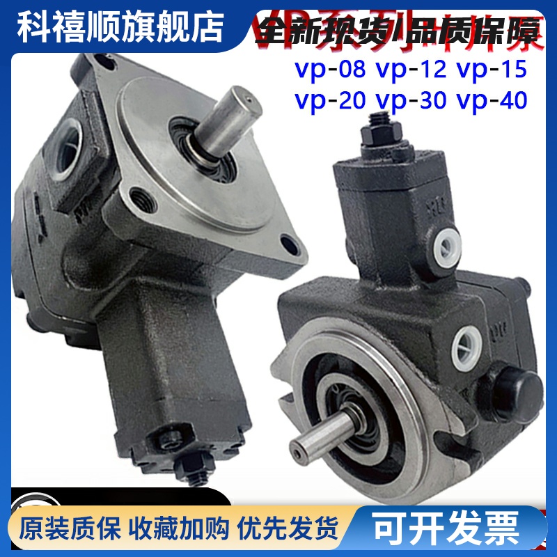 叶片泵vp-20-FA3叶片液压泵15总成-30油泵HVP-40双联泵液压站泵头