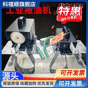 CNC机床水箱切削液刮油机带式撇油机浮油回收机工业油水分离器