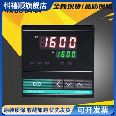 余姚诚能仪表CHENGNENG温控仪XMTA-7000 7412 7511 7411 7512