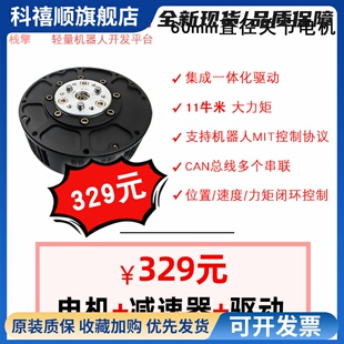 11牛米 大力矩 关节电机 集成一体化 StackForce 精准FOC算法