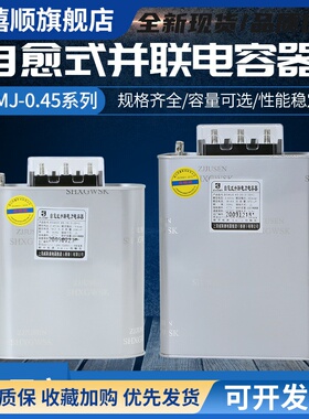 威斯康自愈式并联电力电容器BSMJ0.45-30-3 30kvar0.4KV20 25千乏