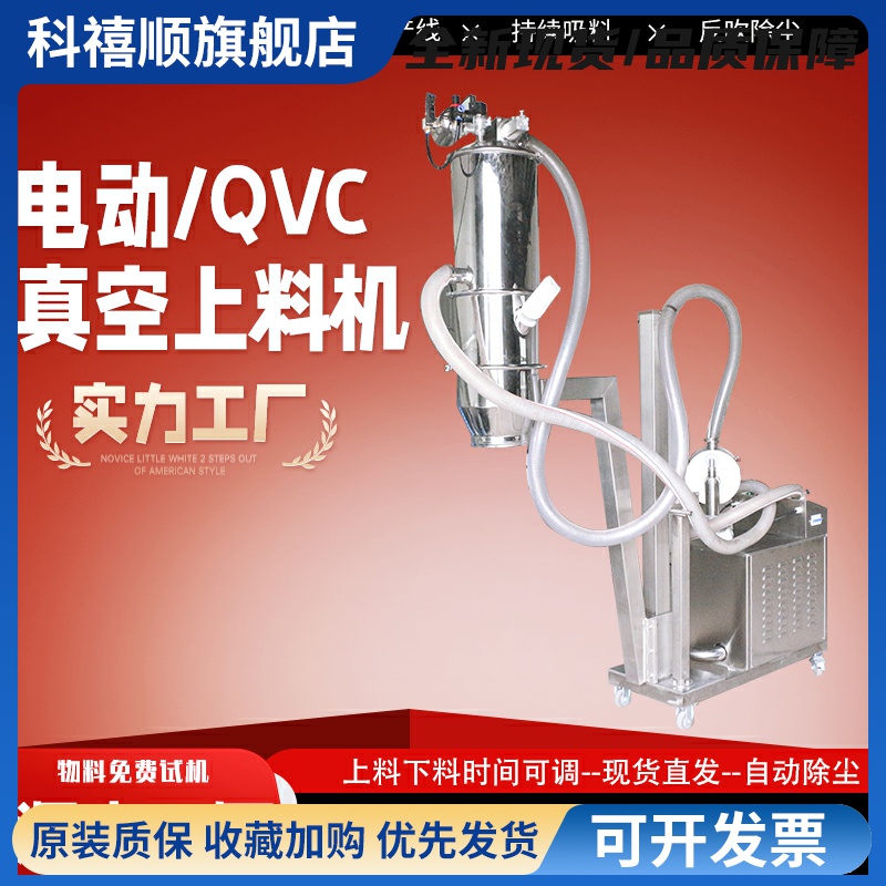粉末真空上料机粉剂颗粒自动吸料上料机食品调味品负压真空吸料机