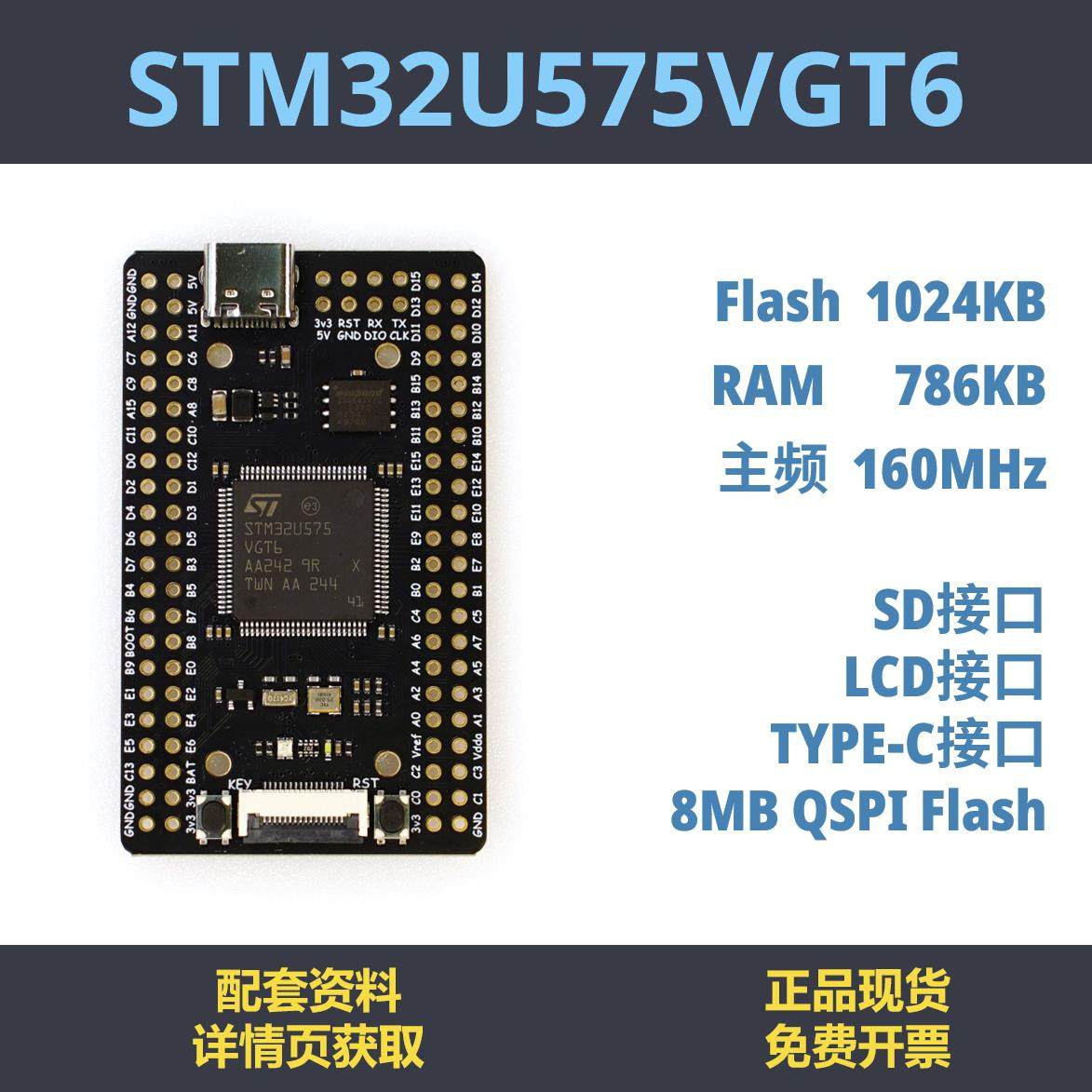 STM32U575VGT6 开发板 小系统 STM32U5 M33内核
