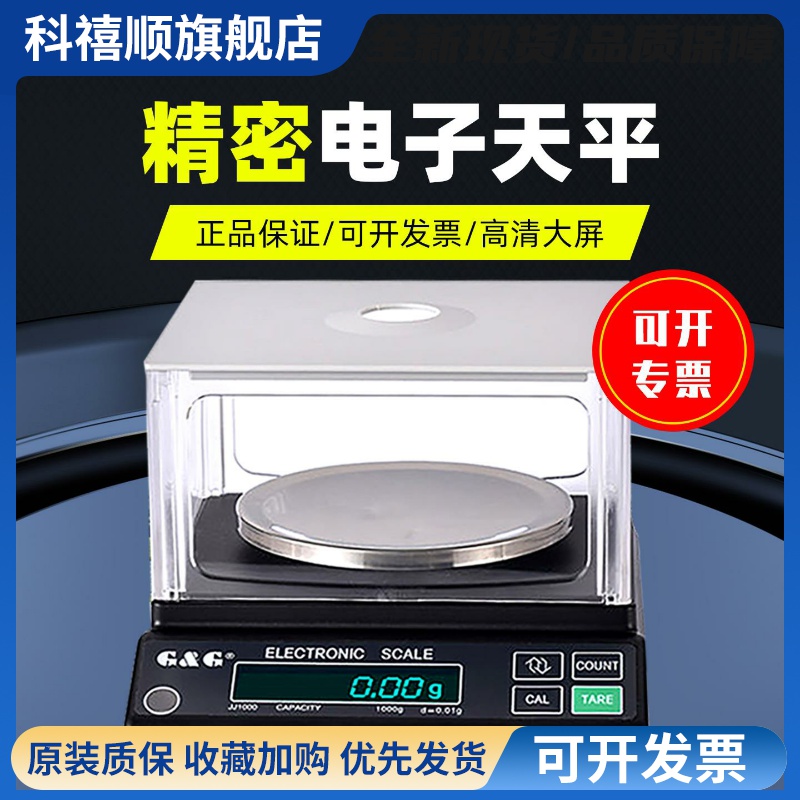 常熟双杰电子秤JJ100/JJ200/JJ300/JJ500/J600/JJ1000台秤天平