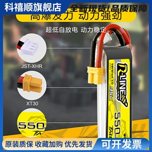 格氏穿越机550mah锂电池2s3s格式电池rline金砖1.0航模高倍率fpv