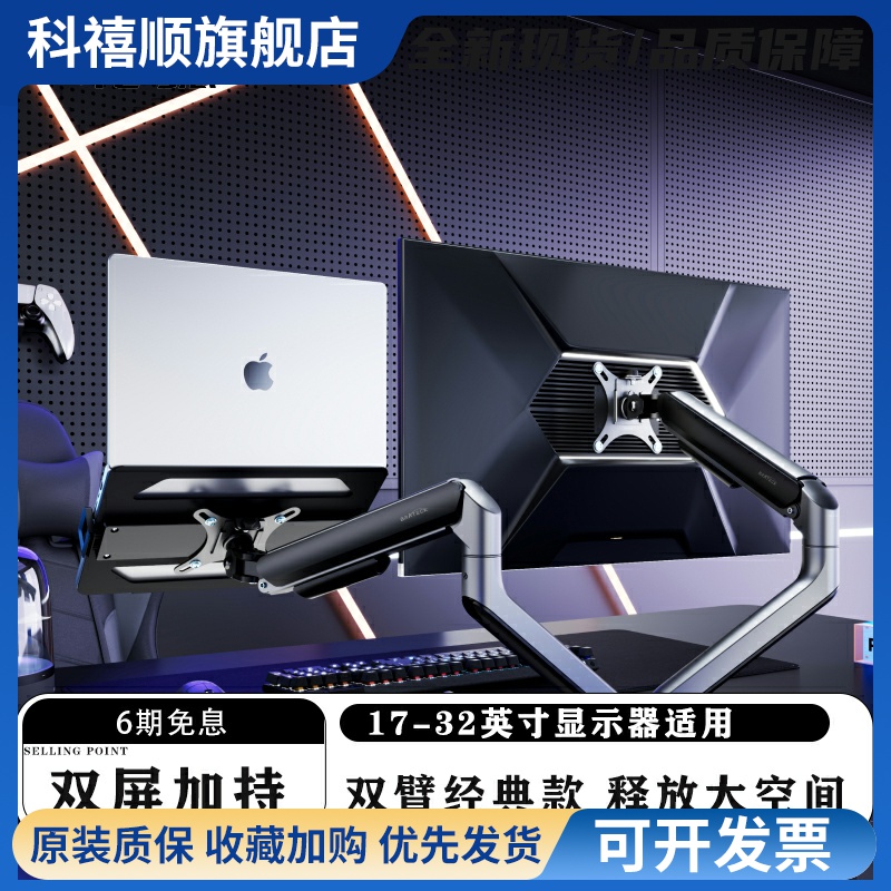 Brateck北弧双屏显示器支架电脑办公机械悬臂笔记本一拖二E350-2