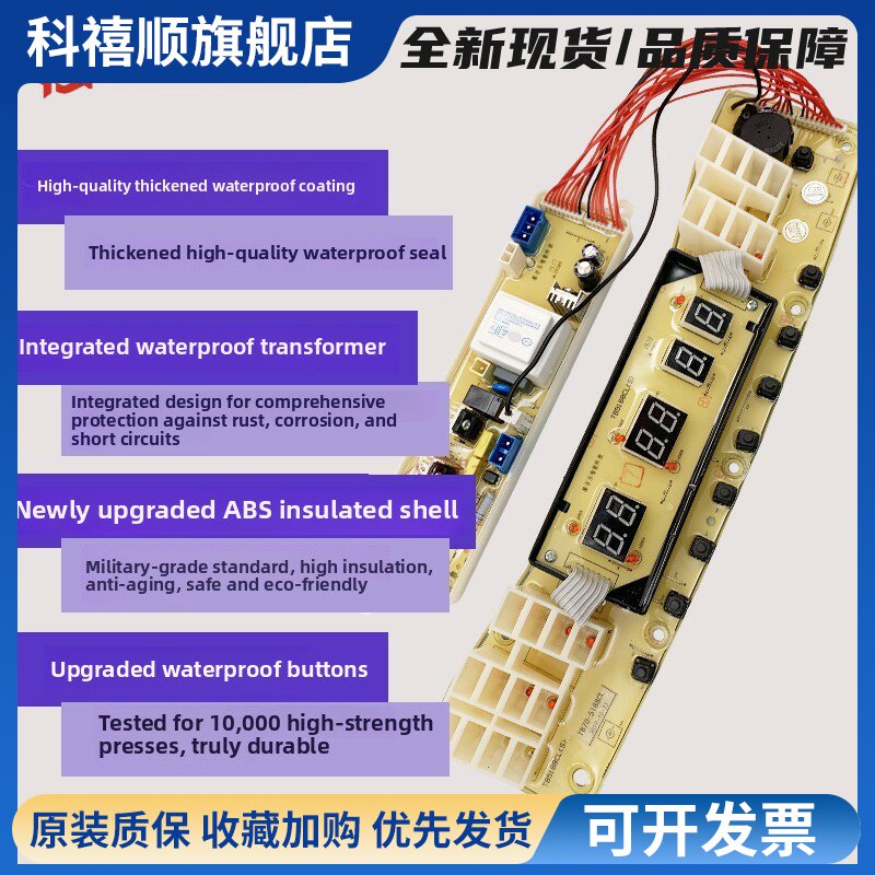 小天鹅水立方洗衣机电脑板Tb80 Tb75 Tb65-Q5288Clsr主板电路版本