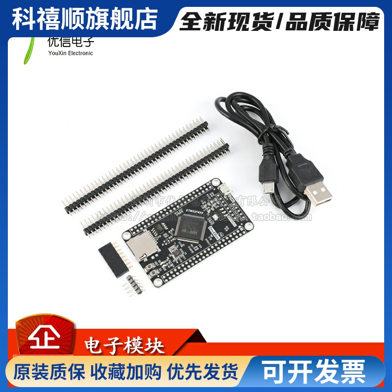 【优信电子】STM32F407VGT6开发板 F407单片机学习板 STM32系统板