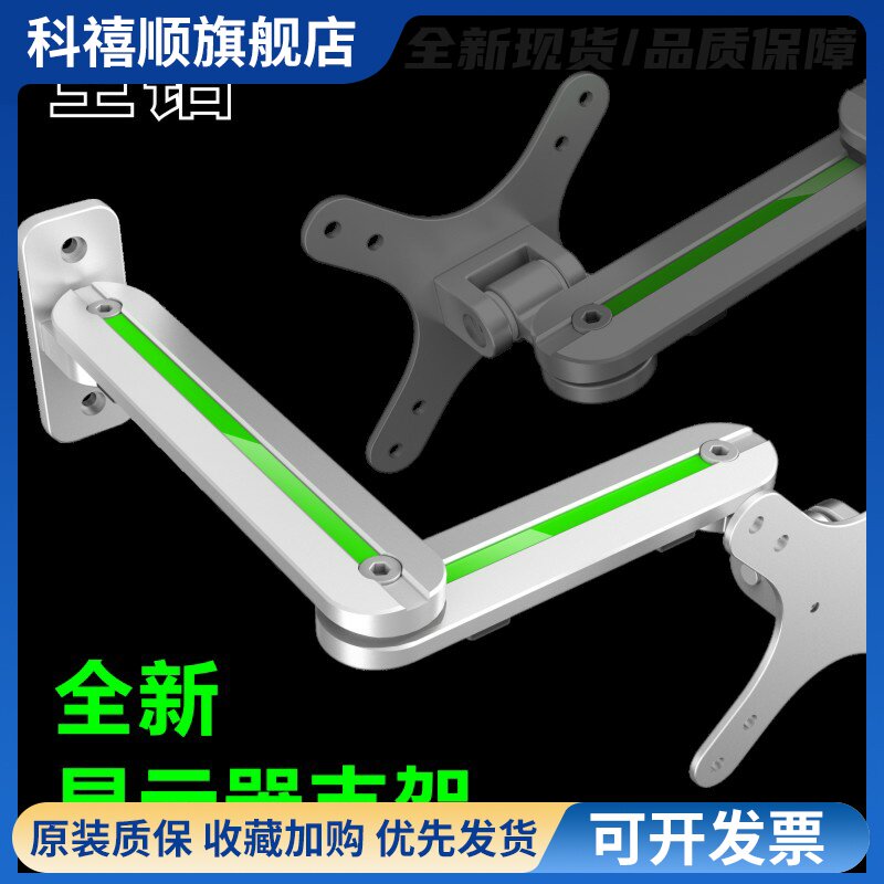 铝合金显示器支架壁挂电视机挂架挂墙架子电脑屏幕伸缩旋转万向