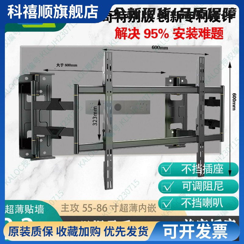 卡洛奇超薄型伸缩旋转电视挂架NX100 NX9080不挡插座音响电视支架