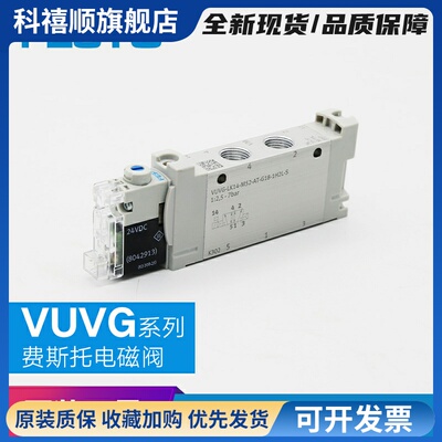 FESTO费斯托电磁阀VUVG-LK14-M52-AT-G18-1H2L-S 8042563 566499