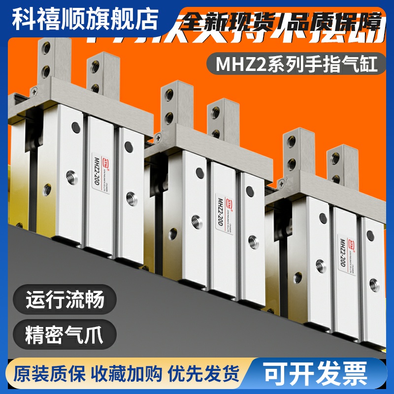 气动手指气缸MHZ2-16D小型平行机械手气爪夹具10D/20d/25d/32d/40
