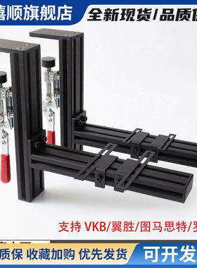 飞行摇杆油门桌面支架适用vkb翼胜55小熊座X52图马T16000M魔爪ab9