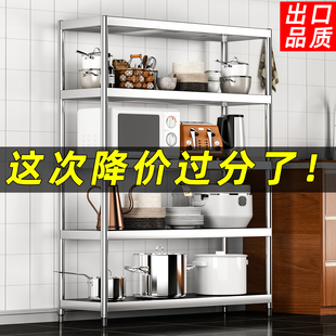 橱柜家用架子 不锈钢货架厨房置物架多功能落地多层储物架收纳新款