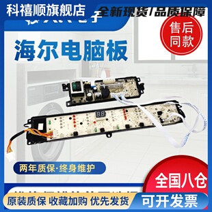 洗衣机电脑板EB100M39TH主板XQB100-M21JDB控制0031800012KG