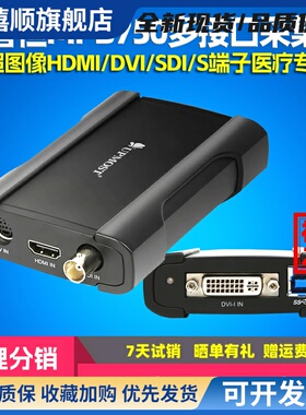UPMOST登昌恒MPB750高清采集卡DVI医疗B超图像HDMI相机直播730SDI