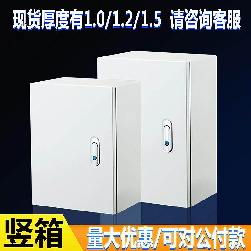 室内配电箱明装基业箱家用强弱电布线箱加厚横款电柜箱IP55控制箱