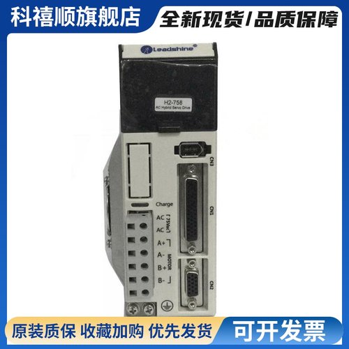 雷赛H2-506 H2-758 Hbs1108S混合伺服闭环驱动器替代旧型号Hbs758