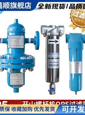 开山精密过滤器KSAF螺杆空压机除油除水除杂质油水分离器净化滤芯
