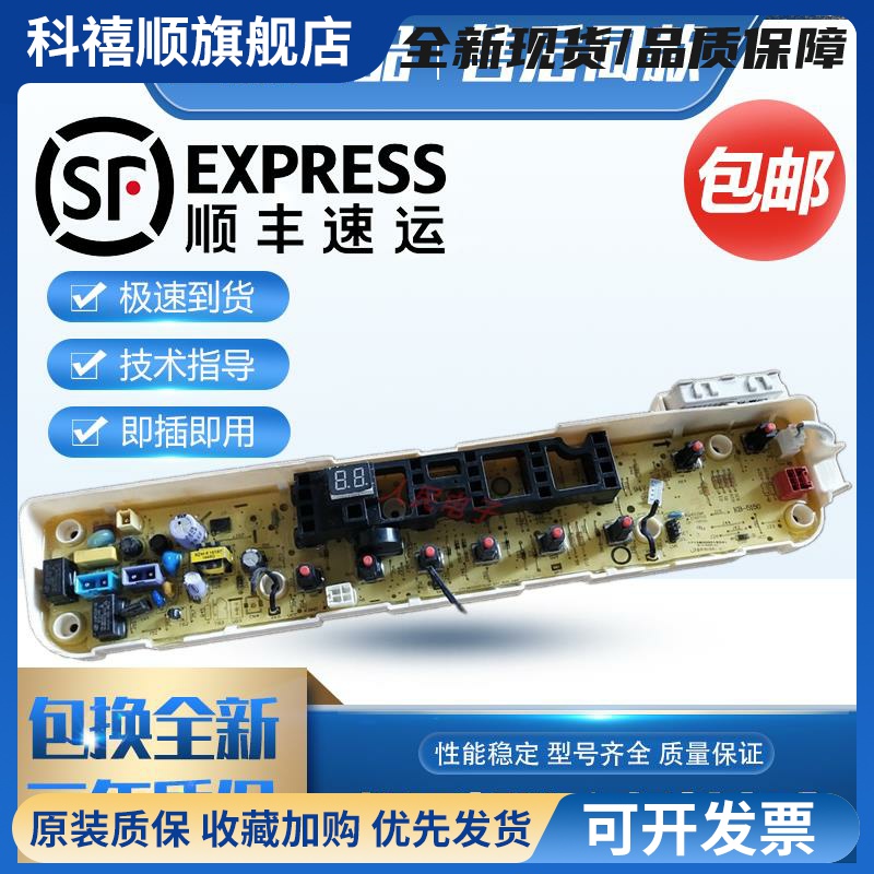 小天鹅洗衣机电脑板TB80V21D TB90V60 QDTB75-Mute60主板一