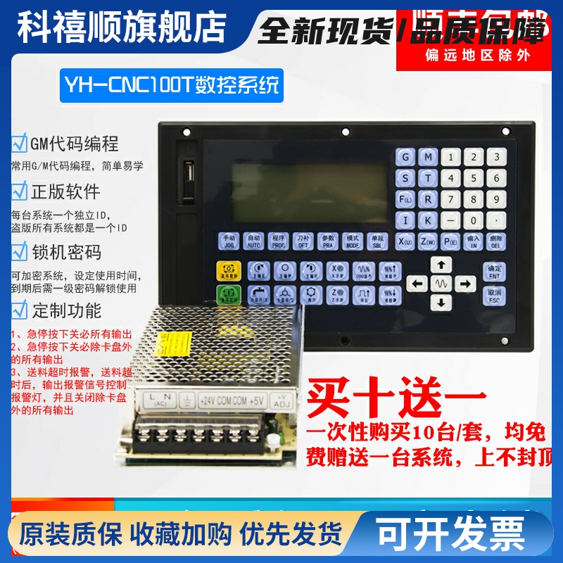 宇辉YH2T-CNC100T带密码锁两轴数控系统自动仪表车床数控改造2802