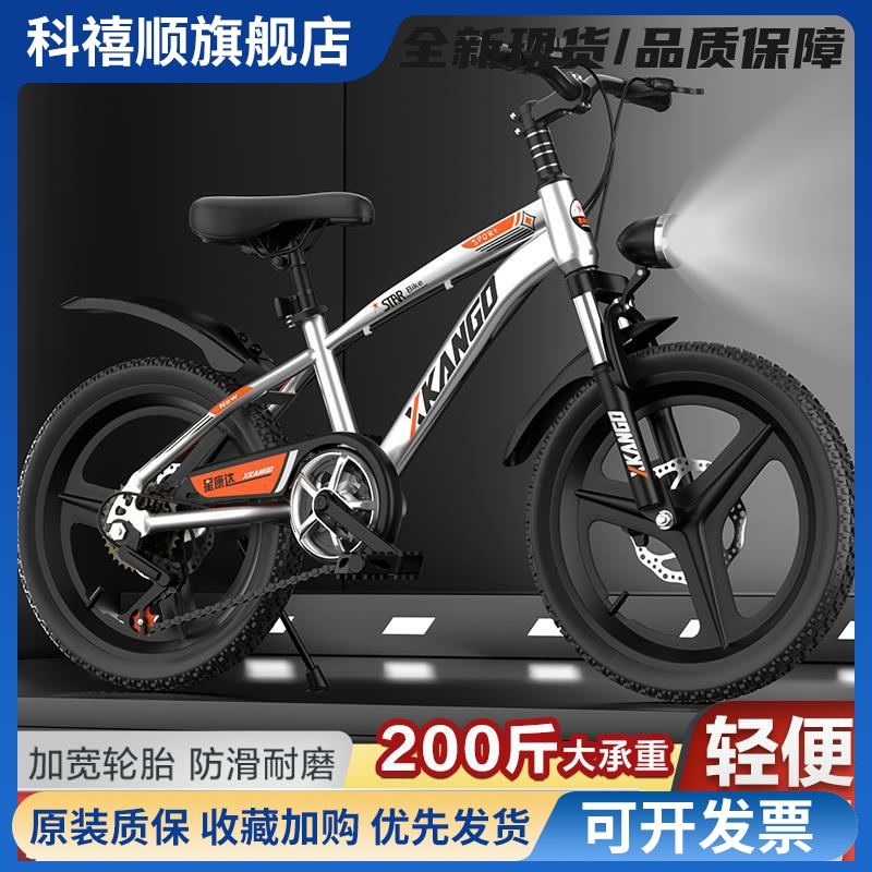 星康达儿童自行车男孩女孩8到12岁小学生10到15岁变速碟刹山地车