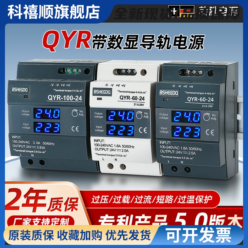 带数显导轨式开关电源60W-100W-150W直流电源24V4.5A12V10A
