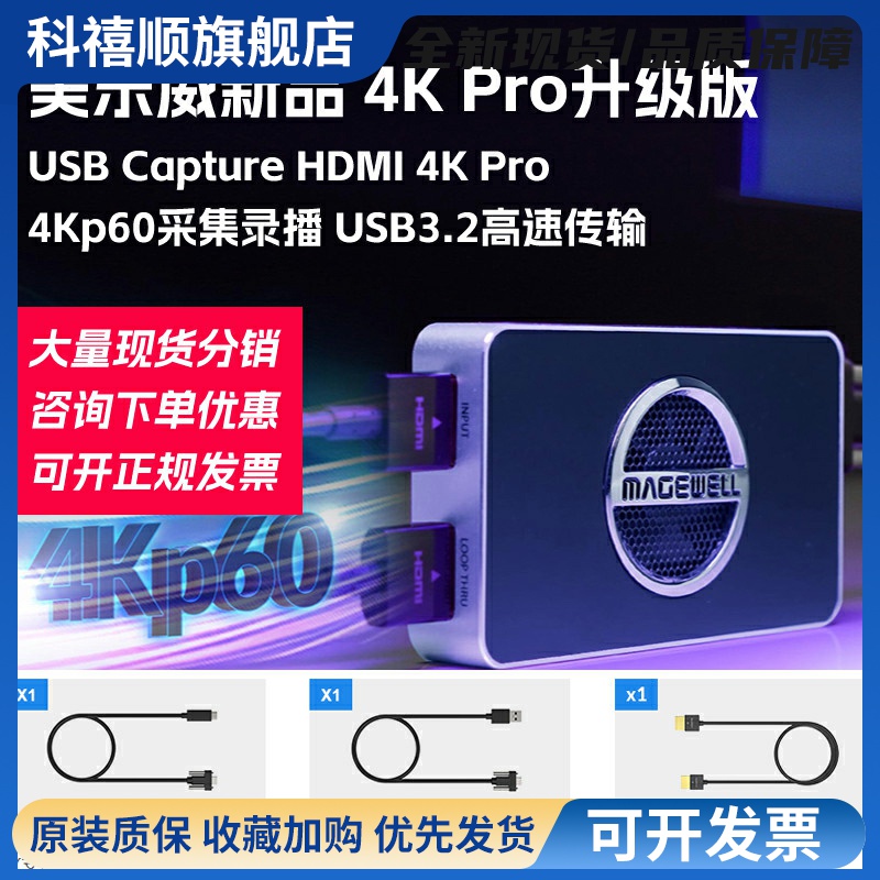 USB Capture HDMI 4K Pro高清采集卡PS5相机视频直播PLUS线
