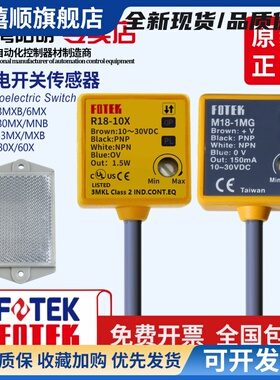 台湾阳明原装正品T18-3MNB+18T T18-3MNB R18-10X M18-3M光电开关