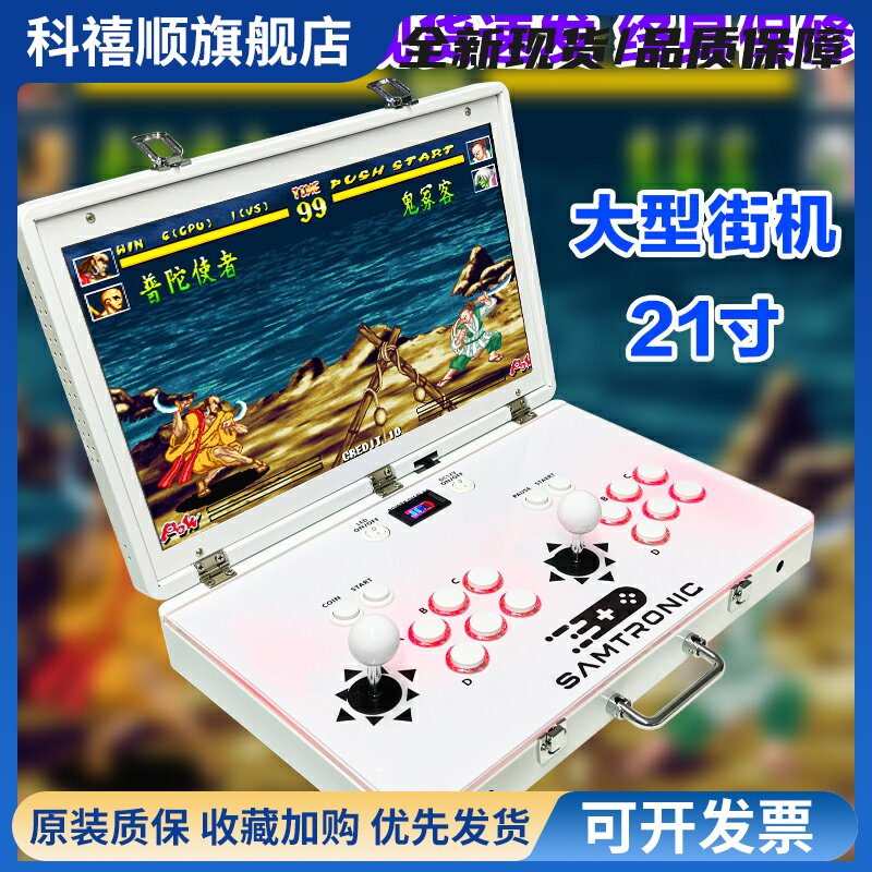 潘多拉2025新款21寸屏幕街机双人台式一体机摇杆便携式家用游戏机