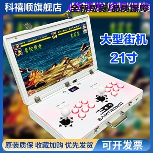 家用游戏机 一体机摇杆便携式 潘多拉2025新款 21寸屏幕街机双人台式