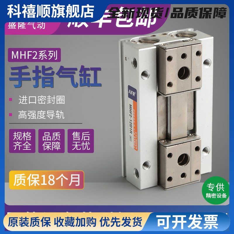 气动手指滑台导轨平移夹爪气缸夹具气夹MHF2-8D1 12D 16D/20D HFD