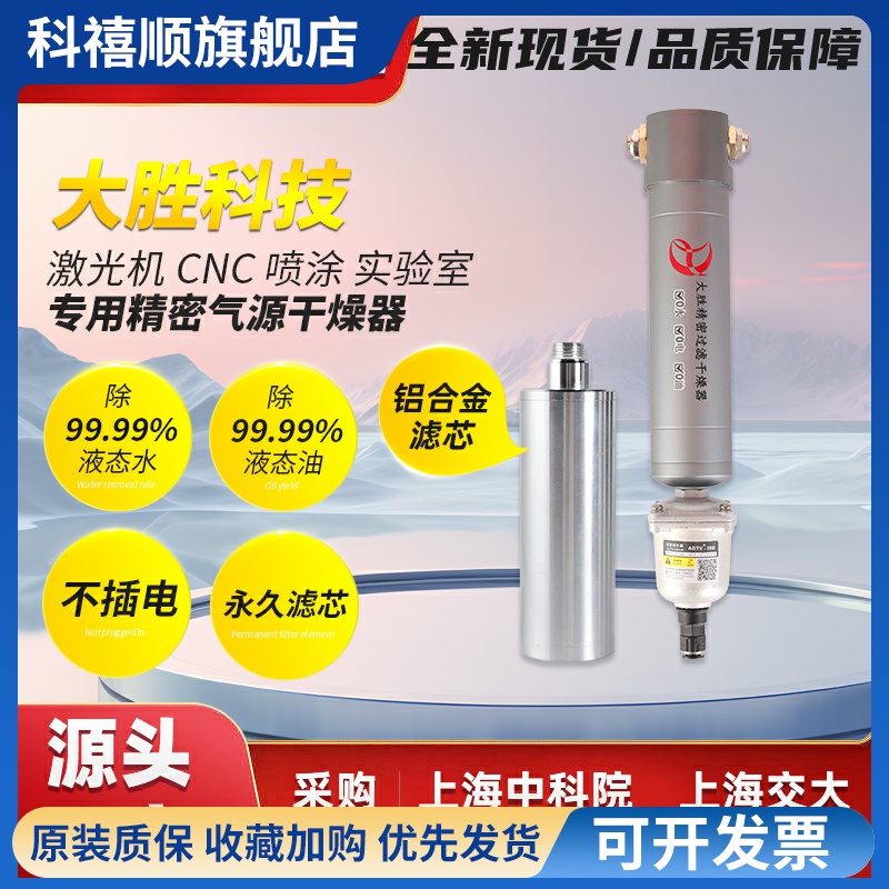 雷射切割机气源干 干燥器油水分离器CNC旋风精密末端空气过滤器