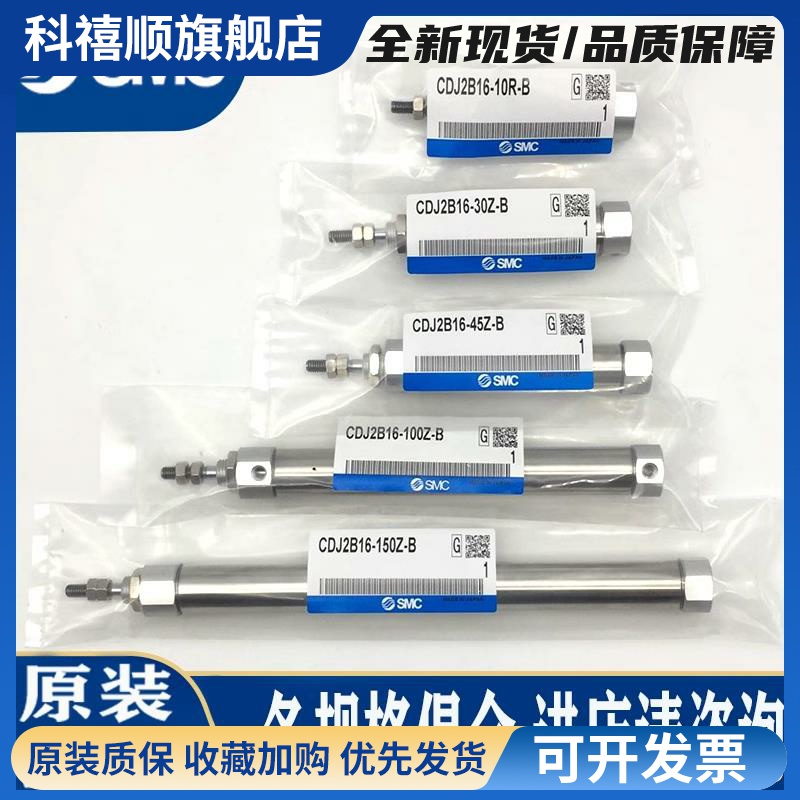 全新原装不锈钢迷你气缸CJ2B/C2B6/10/12/16-5-10-15-500Z-B