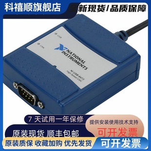 8473S 高速CAN卡 原装 美国全新NI 包邮 8473USB 现货 USB