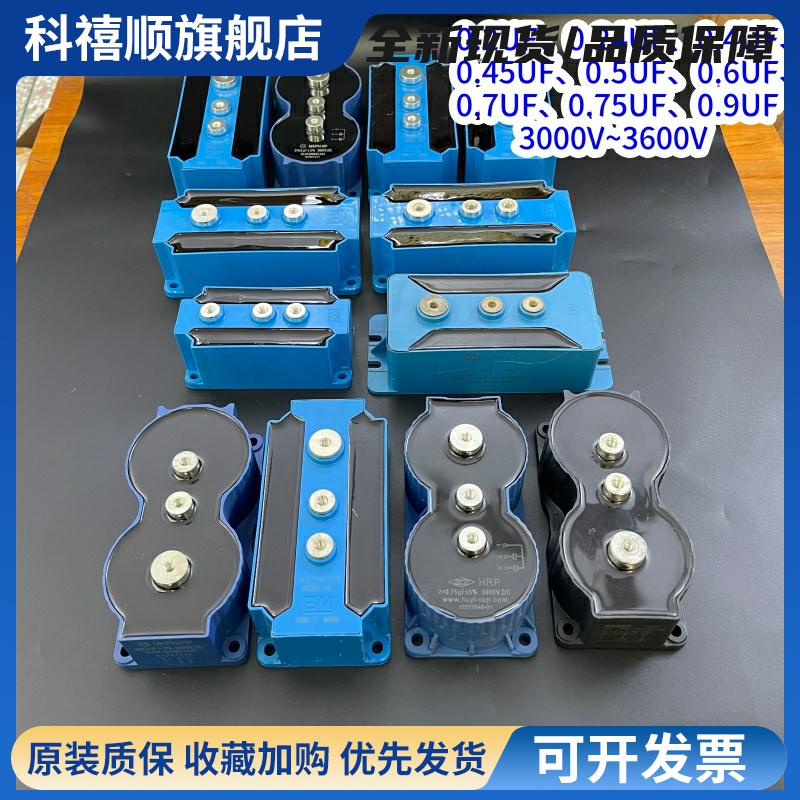 电磁炉灶模块电容 3000V 2*0.24UF-0.4UF-0.5UF-0.6-0.7-0.75UF