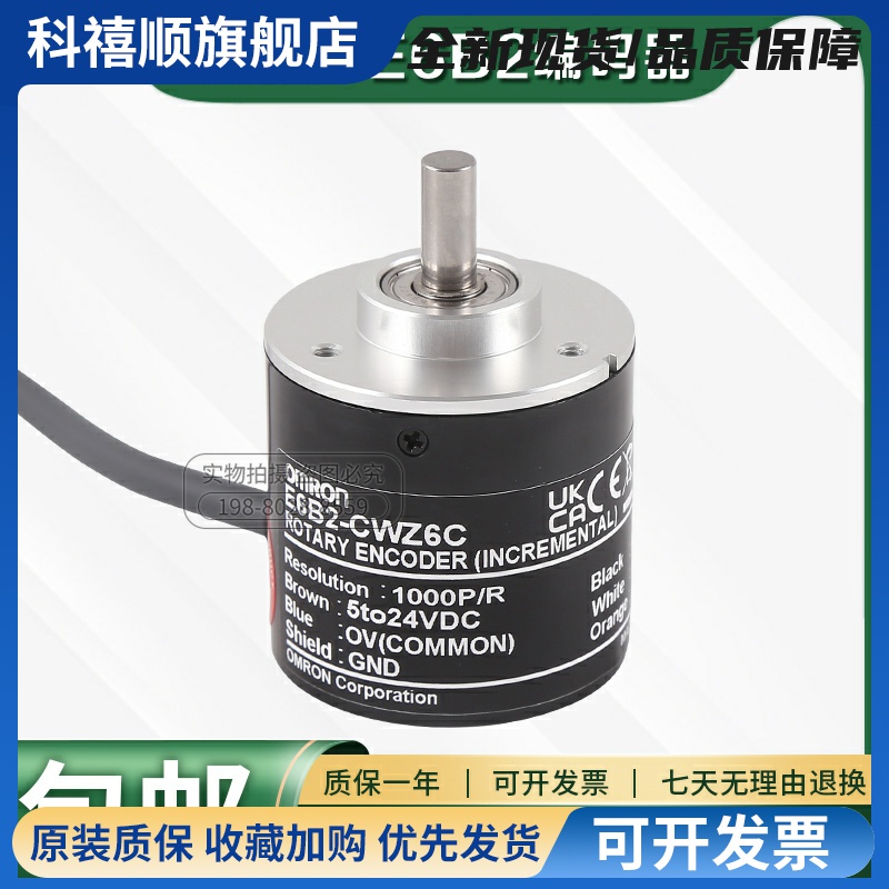 E6B2-CWZ6C增量型光电旋转编码器CWS5B CW1X CW25G CWZ3C