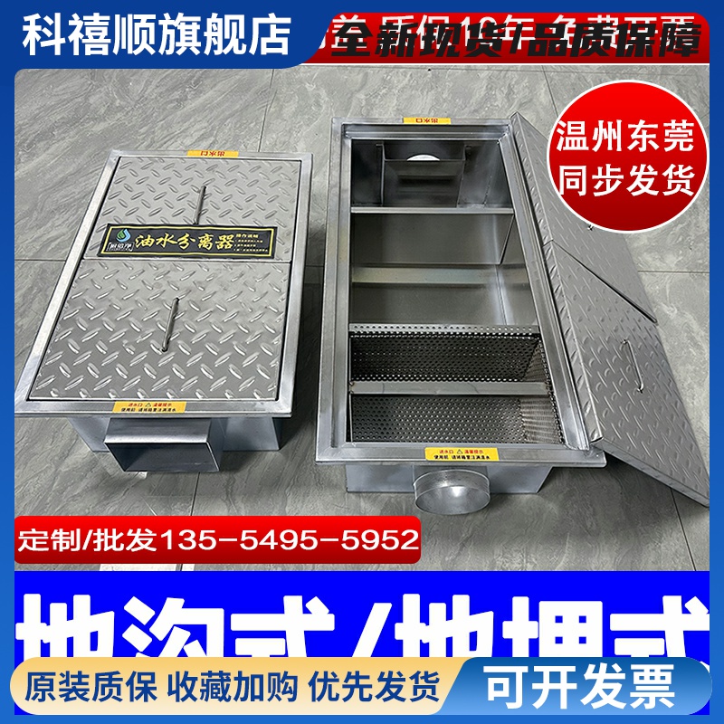 地沟款隔油池饭店餐饮304不锈钢油水分离器三级沉淀池地埋隔油池