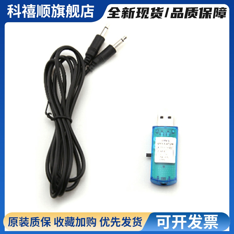 遥控航模模拟器8合1 支持凤凰5 G3 G4 XTR 固定翼FPV穿越机直升机